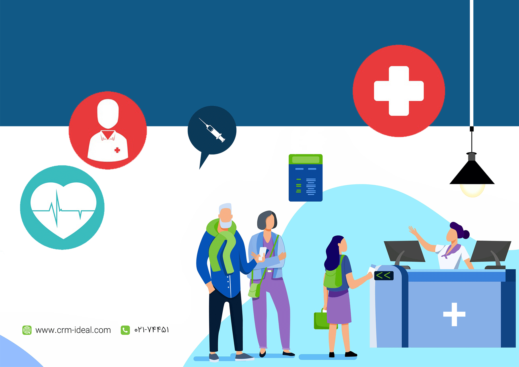نرم افزار CRM ویژه کلینیک ها