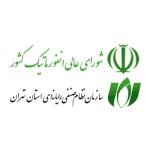 شورای عالی انفورماتیک