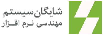 نرم افزار شایگان