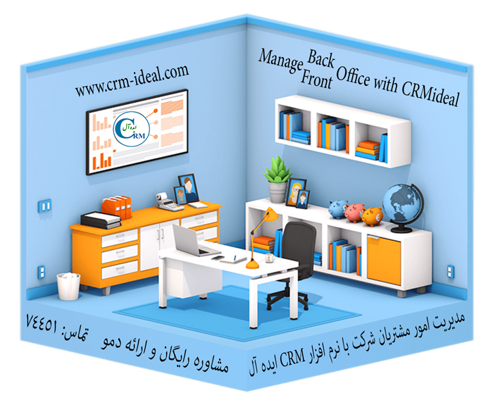 چطور بهترین نرم افزار CRM رو برای شرکتمان انتخاب کنیم؟