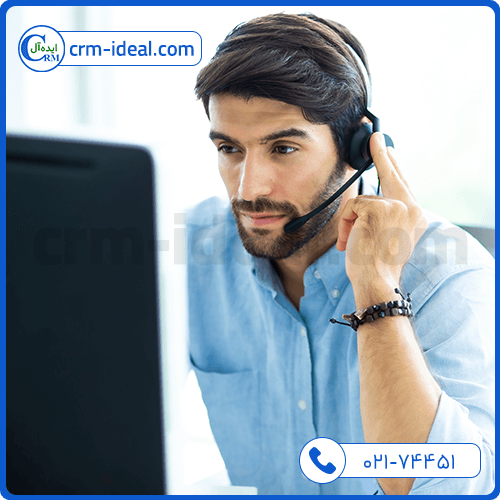 اصول بازاریابی تلفنی | ثبت روند بازاریابی در سی آر ام ایده آل