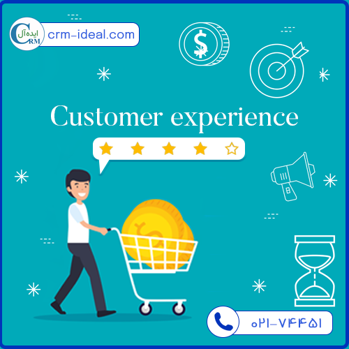 بهبود تجربه مشتری (cx) با استفاده از نرم افزار CRM