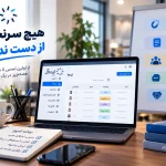مدیریت لید چیست؟ از جذب سرنخ تا تبدیل آن به مشتری